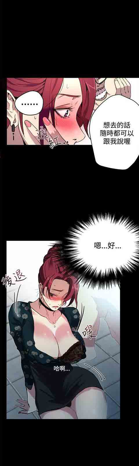 网吧女神 网吧女神：第10话 第17页