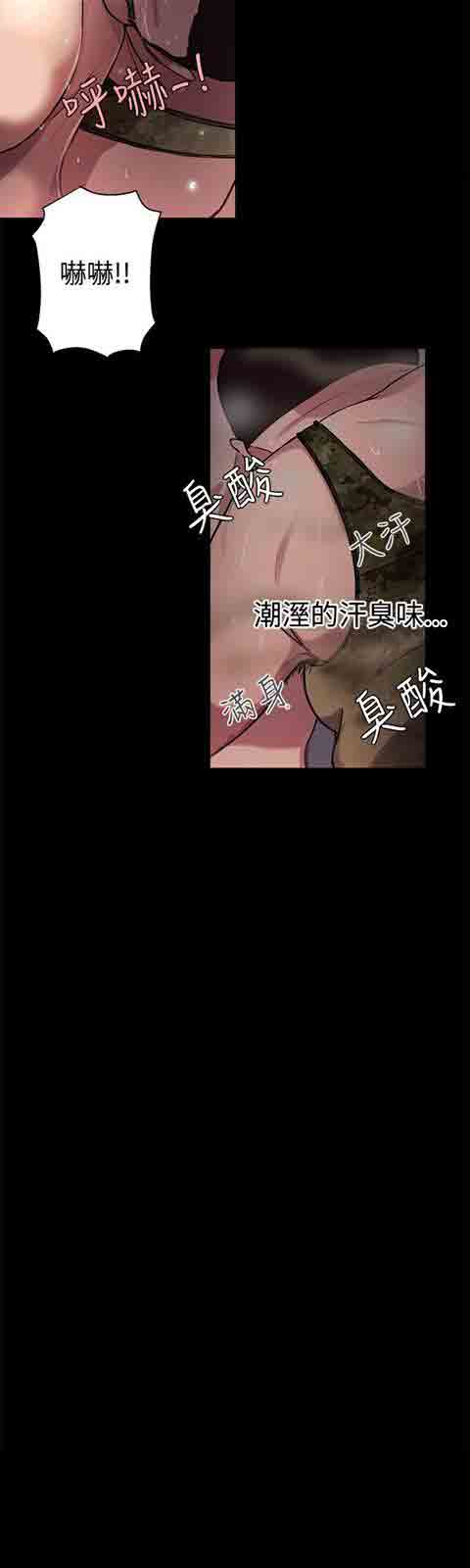 网吧女神 网吧女神：第10话 第21页