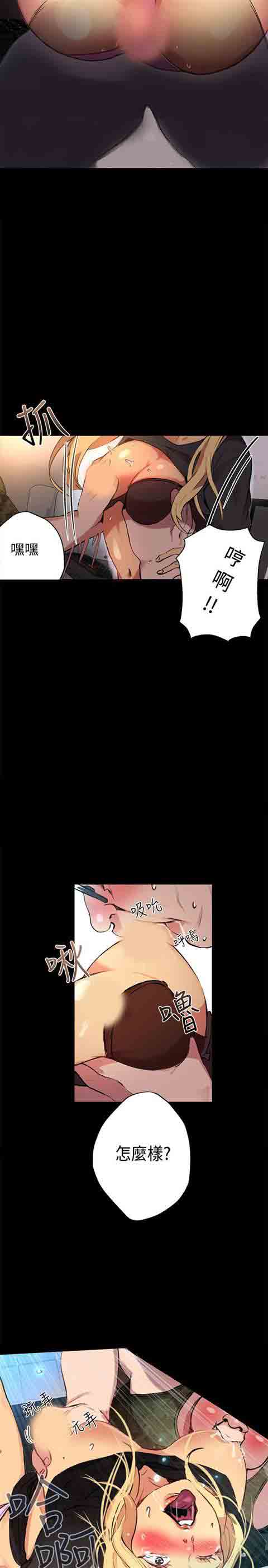 网吧女神 网吧女神：第10话 第12页