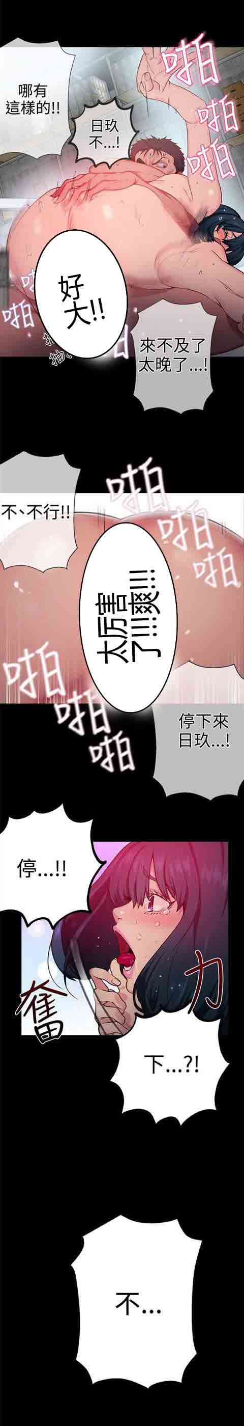网吧女神 网吧女神：第12话 第8页