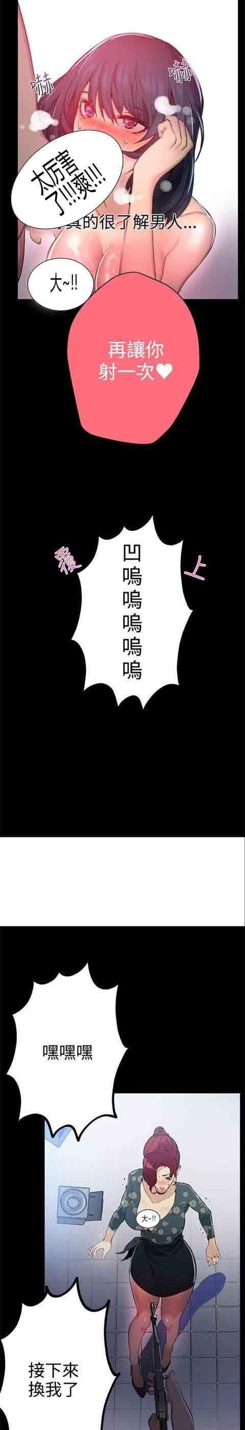 网吧女神 网吧女神：第12话 第12页