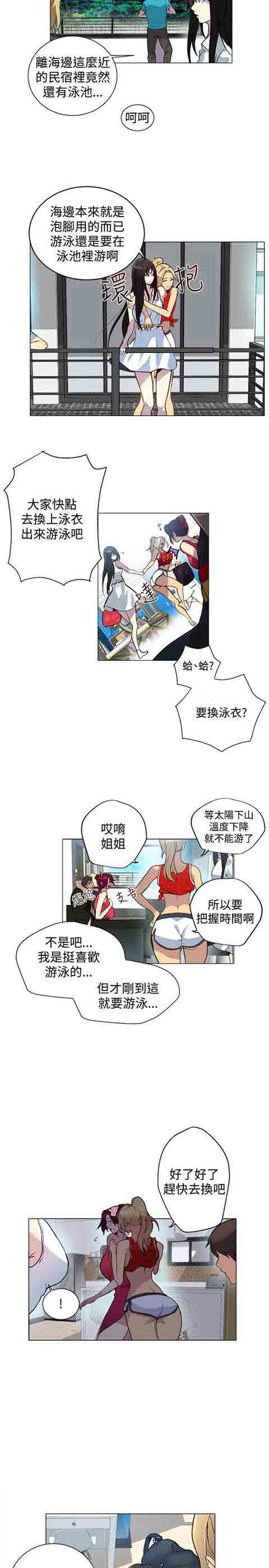 网吧女神 网吧女神：第13话 第11页