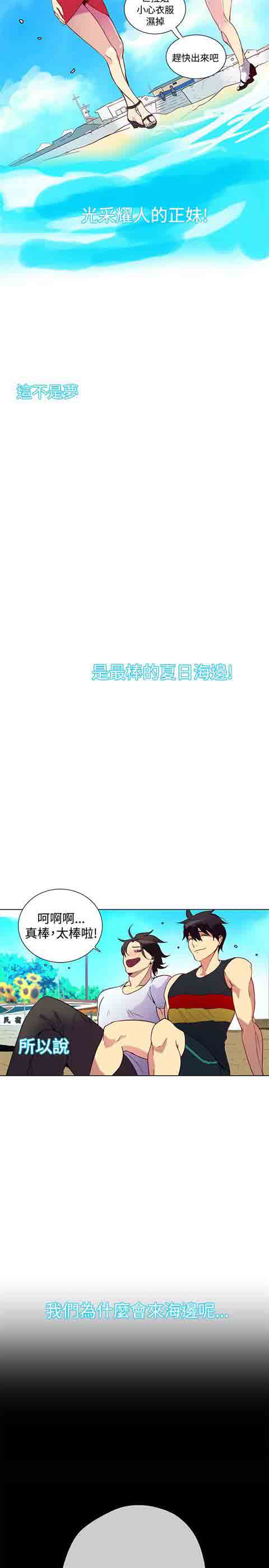 网吧女神 网吧女神：第13话 第4页
