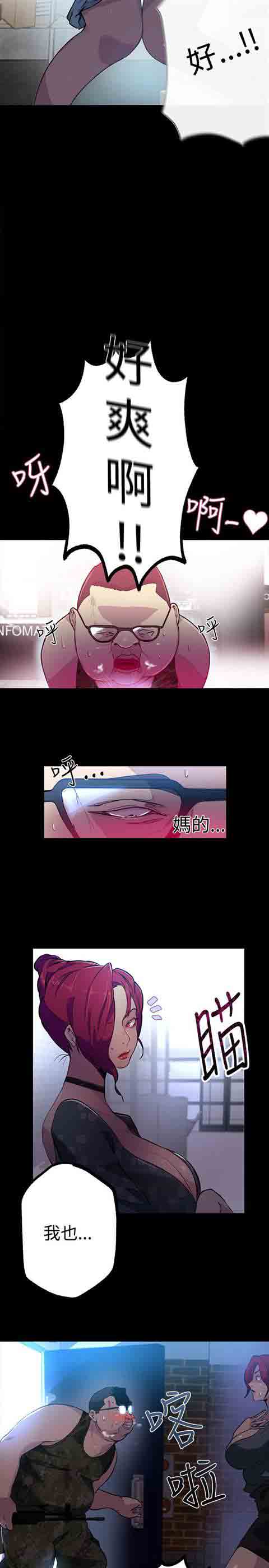 网吧女神 网吧女神：第11话 第21页