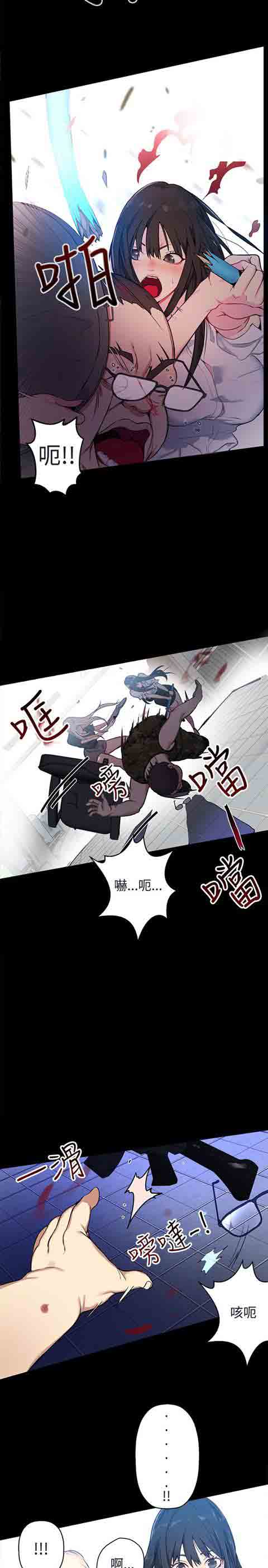 网吧女神 网吧女神：第11话 第3页