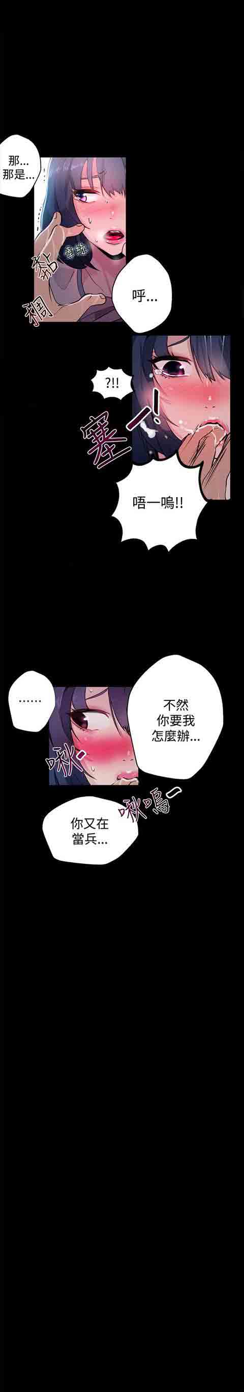 网吧女神 网吧女神：第11话 第16页