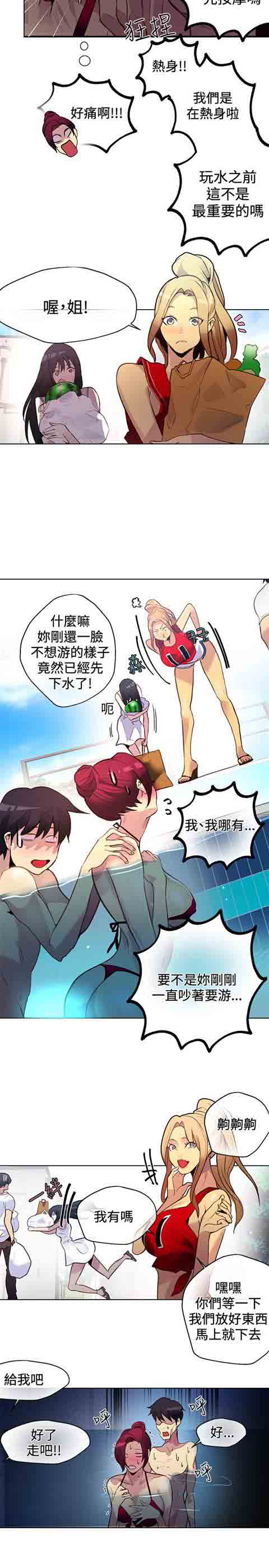 网吧女神 网吧女神：第15话 第15页