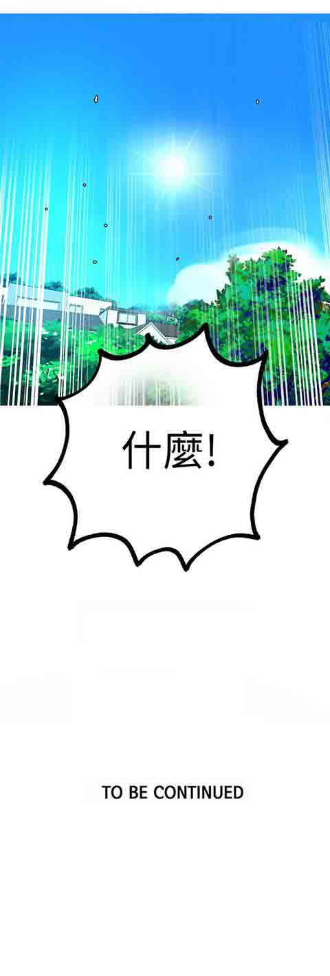 网吧女神 网吧女神：第15话 第18页