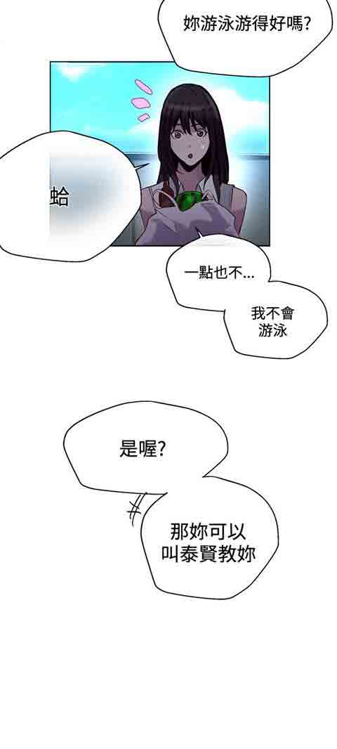 网吧女神 网吧女神：第15话 第10页