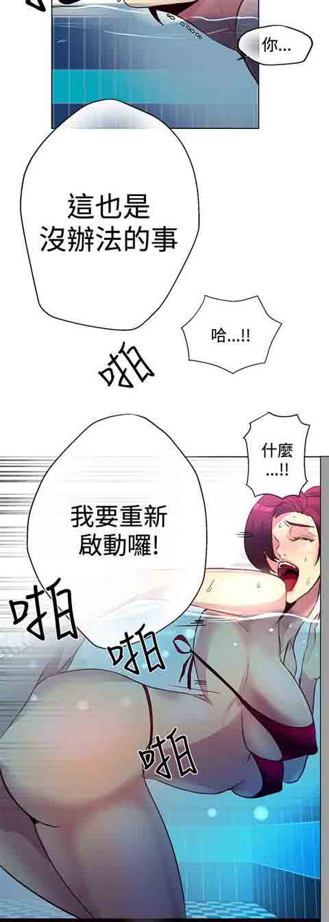 网吧女神 网吧女神：第15话 第17页