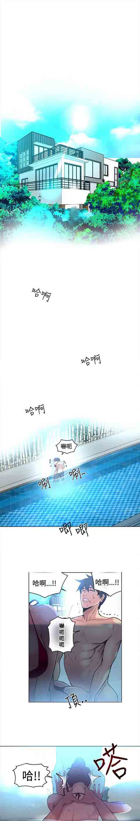 网吧女神 网吧女神：第15话 第2页
