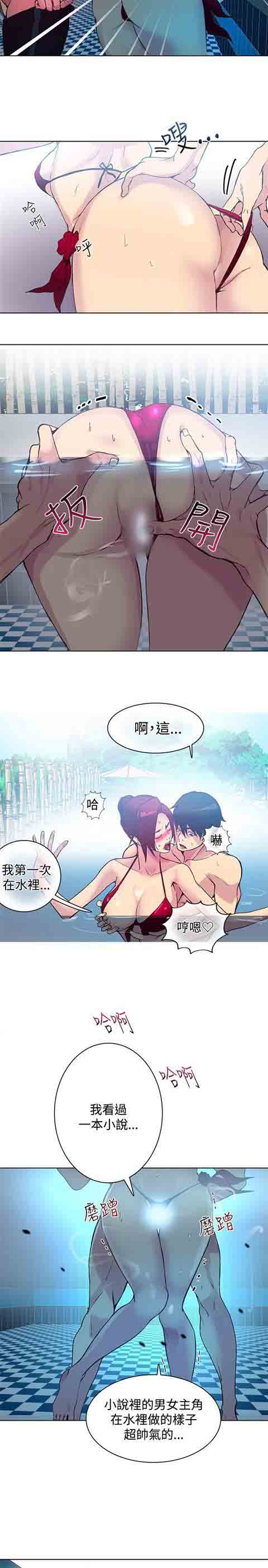 网吧女神 网吧女神：第14话 第15页