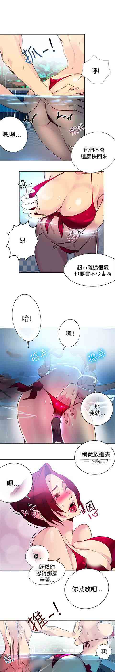 网吧女神 网吧女神：第14话 第14页