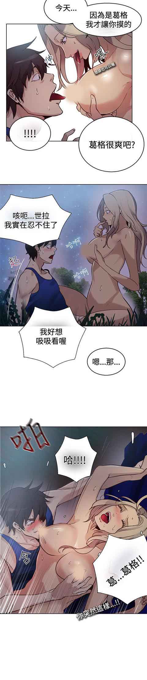 网吧女神 网吧女神：第19话 第13页
