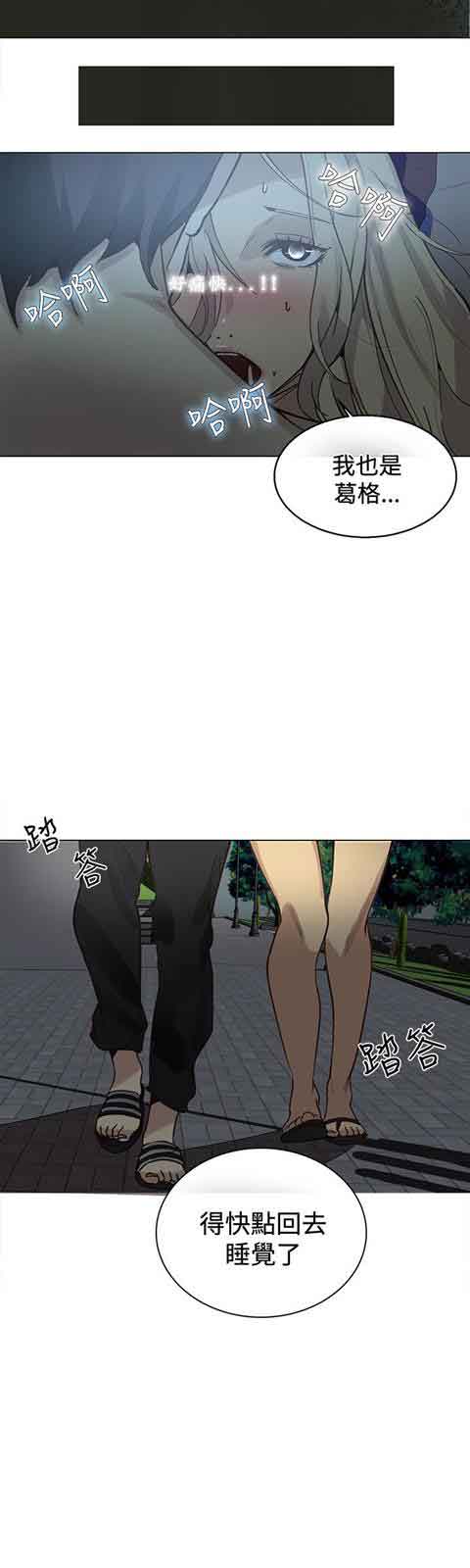 网吧女神 网吧女神：第19话 第20页