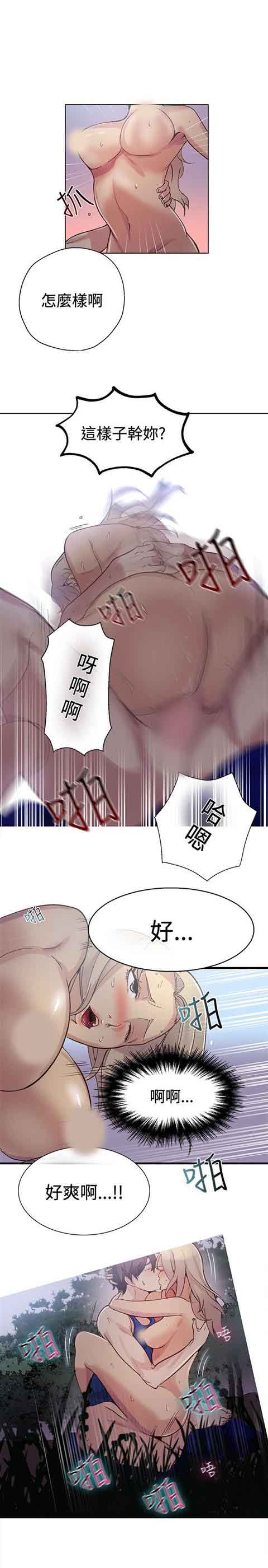网吧女神 网吧女神：第19话 第14页