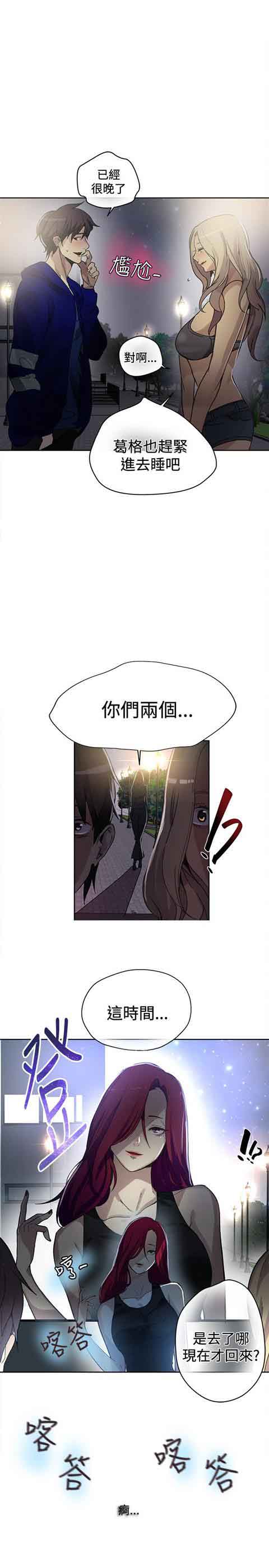 网吧女神 网吧女神：第19话 第21页