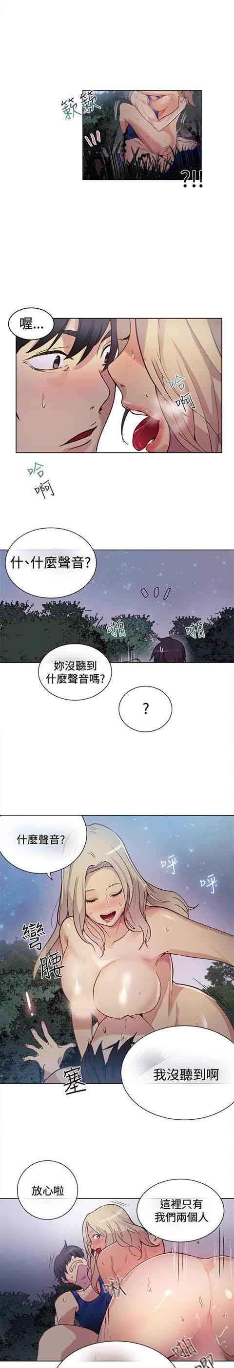 网吧女神 网吧女神：第19话 第15页