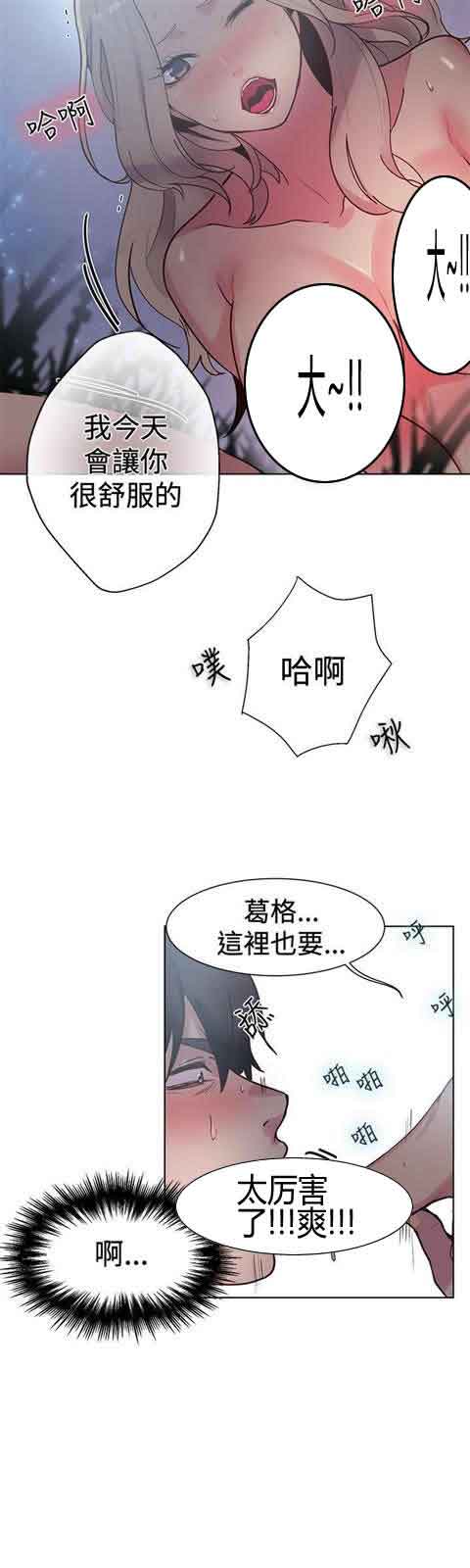 网吧女神 网吧女神：第19话 第10页