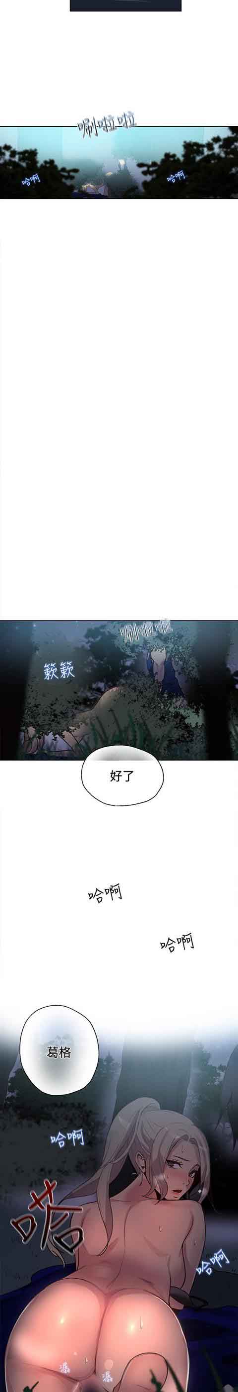 网吧女神 网吧女神：第19话 第4页