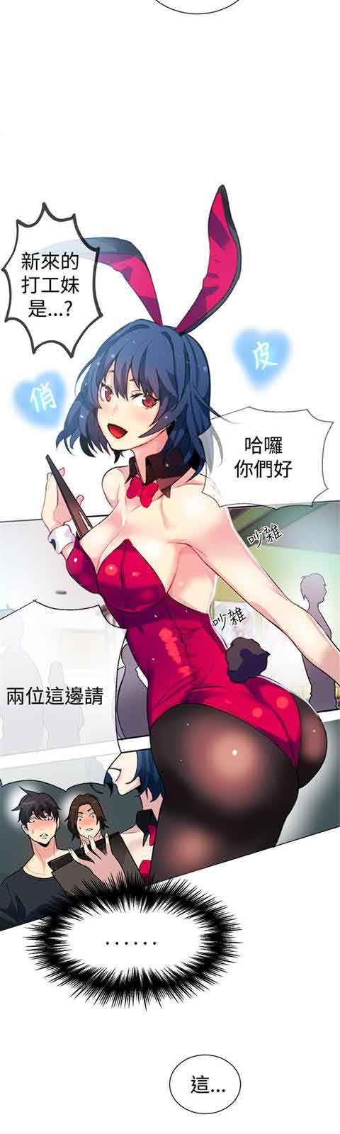 网吧女神 网吧女神：第21话 第13页