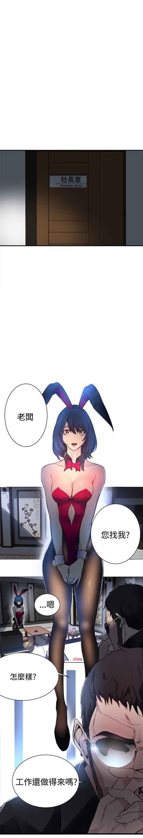 网吧女神 网吧女神：第21话 第22页