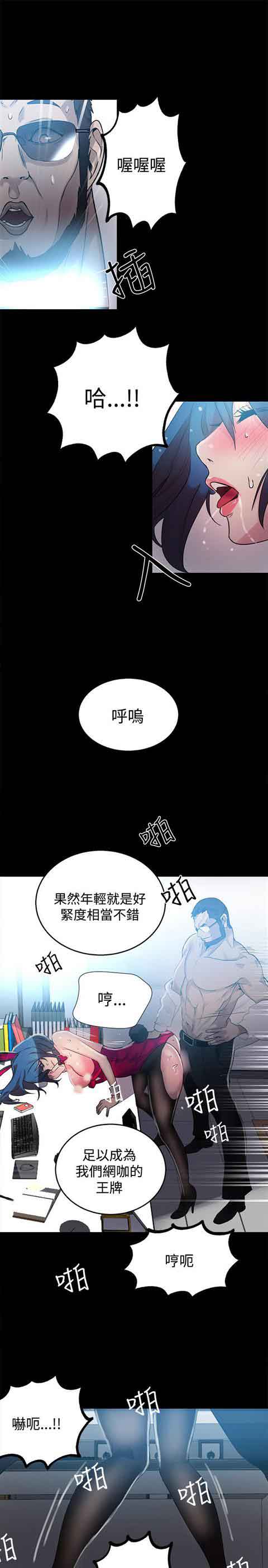 网吧女神 网吧女神：第23话 第17页
