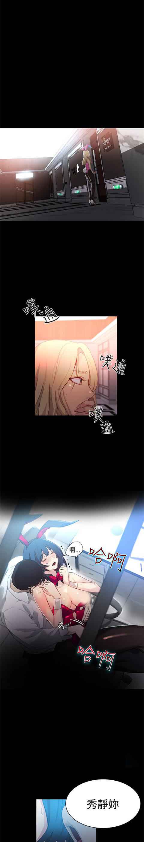 网吧女神 网吧女神：第23话 第2页