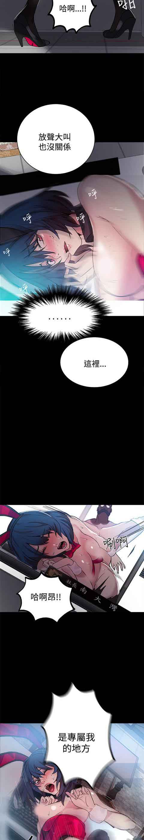网吧女神 网吧女神：第23话 第18页