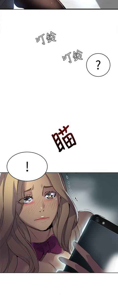网吧女神 网吧女神：第24话 第16页