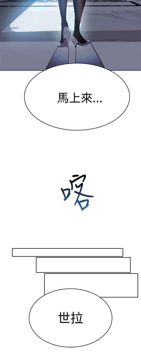 网吧女神 网吧女神：第24话 第9页