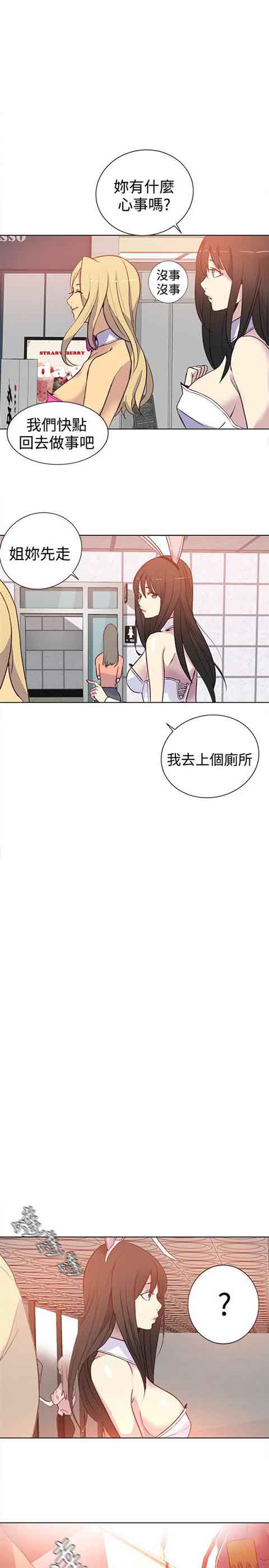 网吧女神 网吧女神：第24话 第23页