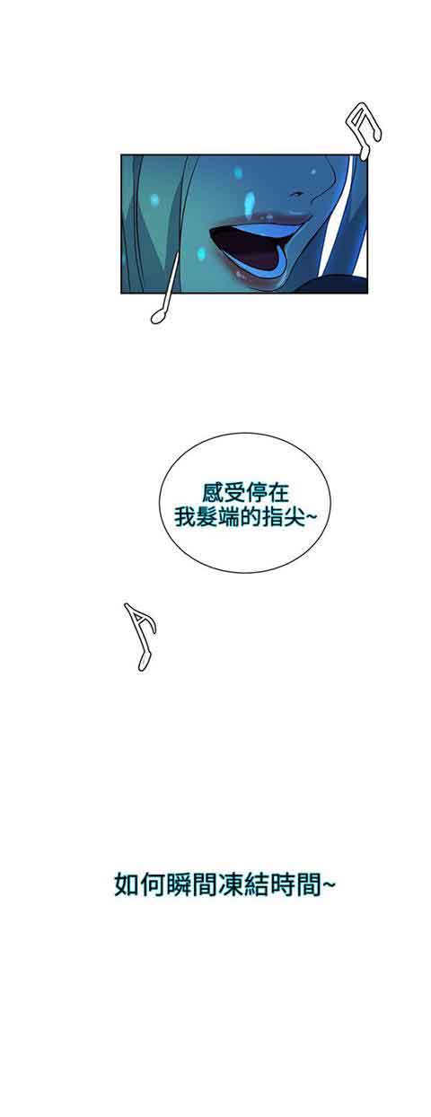 网吧女神 网吧女神：第27话 第8页