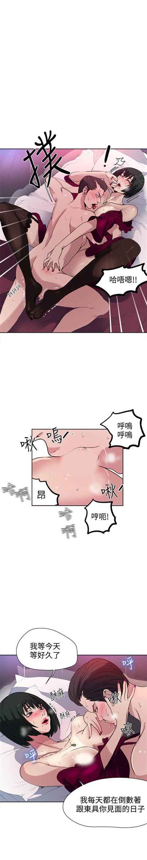 网吧女神 网吧女神：第27话 第13页
