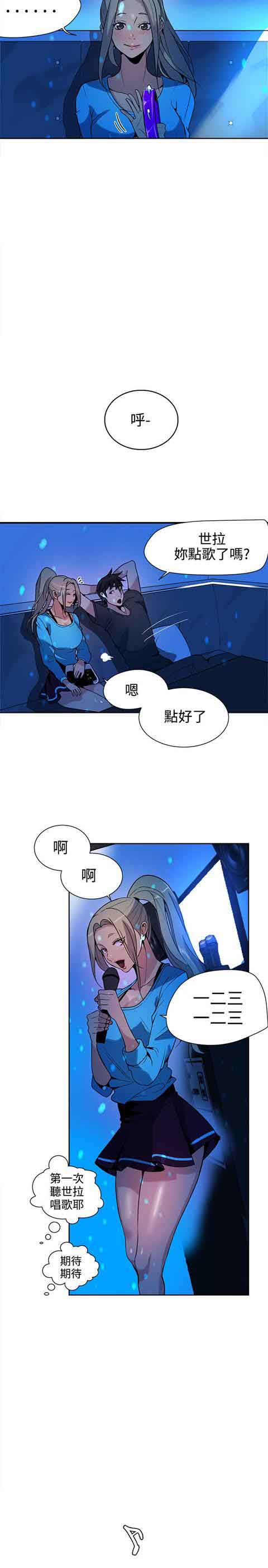 网吧女神 网吧女神：第27话 第7页