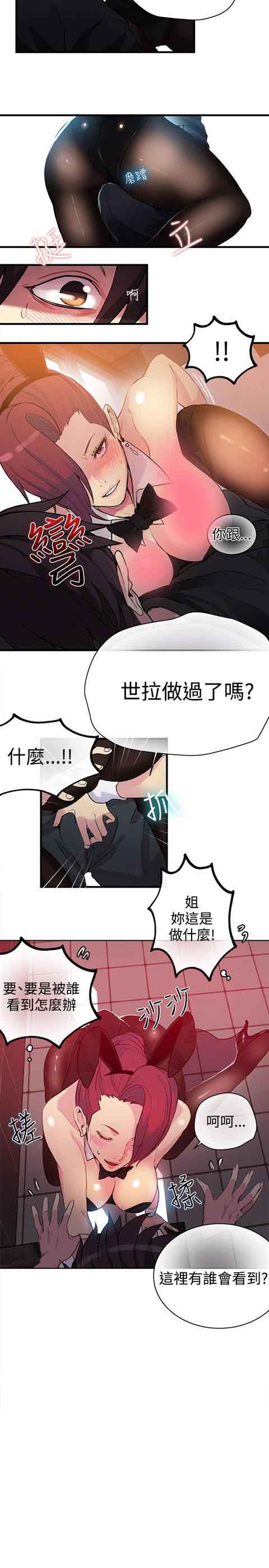 网吧女神 网吧女神：第25话 第4页