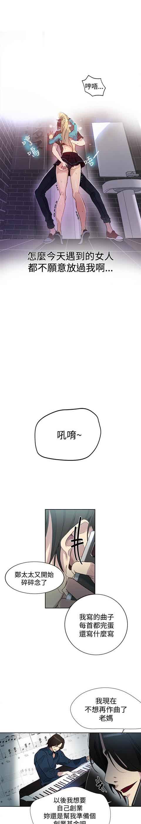 网吧女神 网吧女神：第26话 第10页