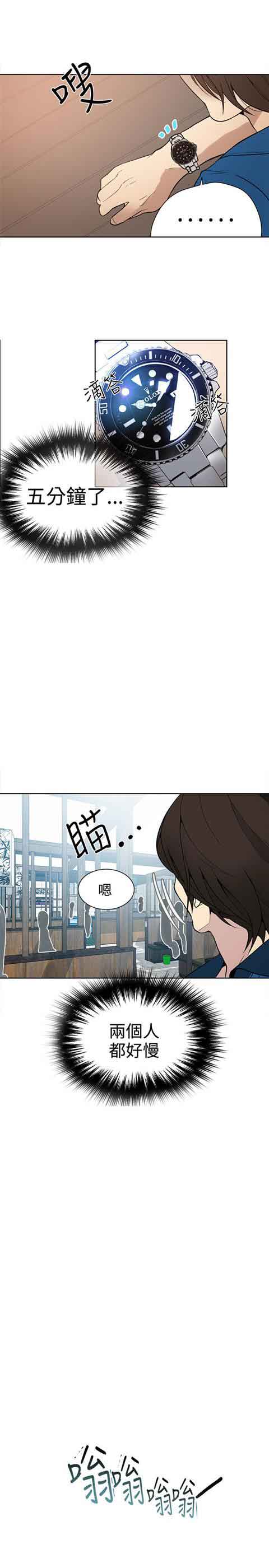 网吧女神 网吧女神：第26话 第3页