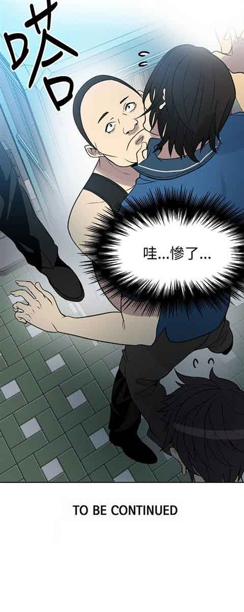 网吧女神 网吧女神：第26话 第25页