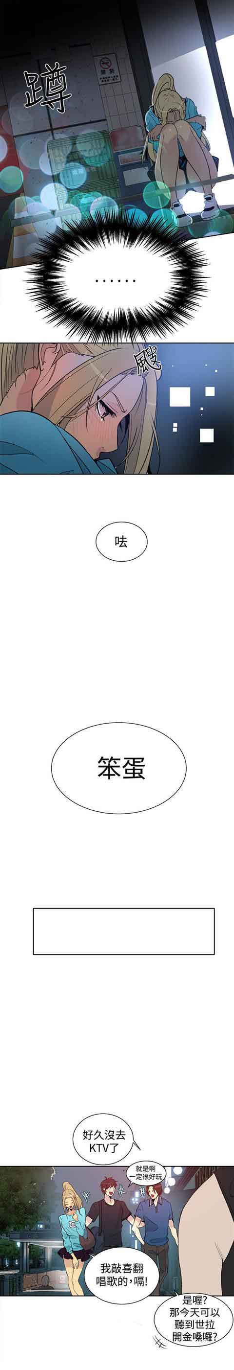 网吧女神 网吧女神：第26话 第22页