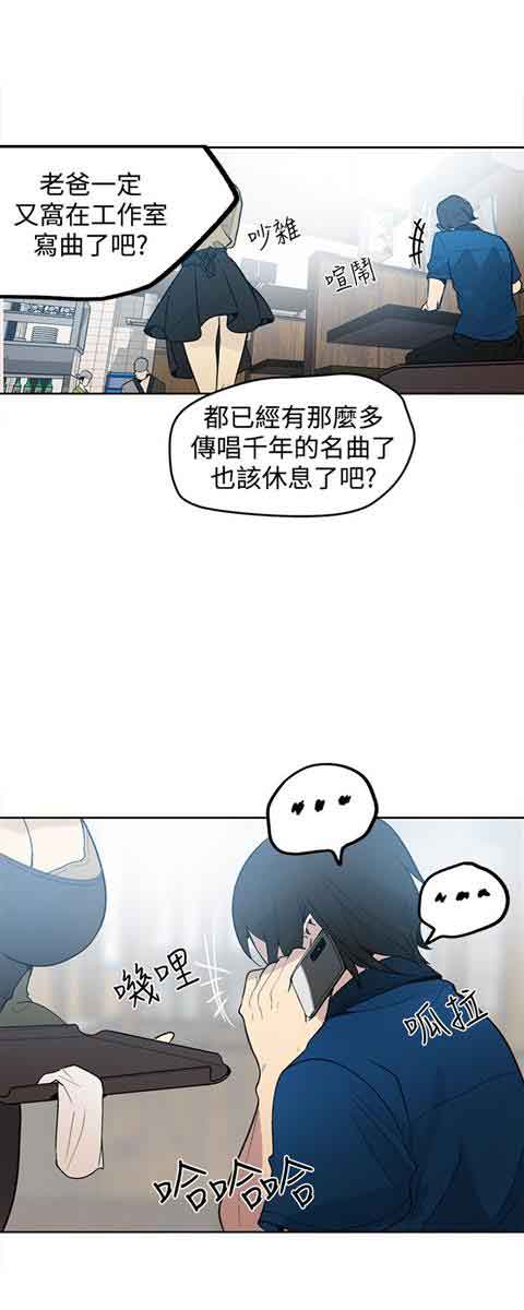 网吧女神 网吧女神：第26话 第5页