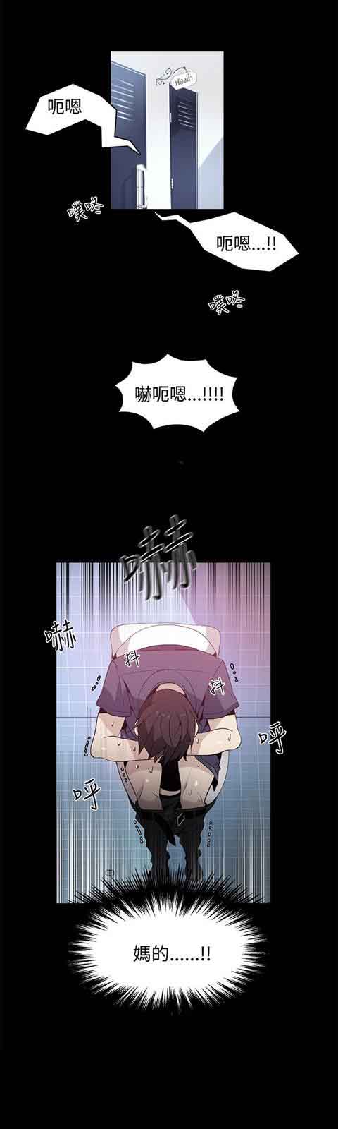 网吧女神 网吧女神：第28话 第9页