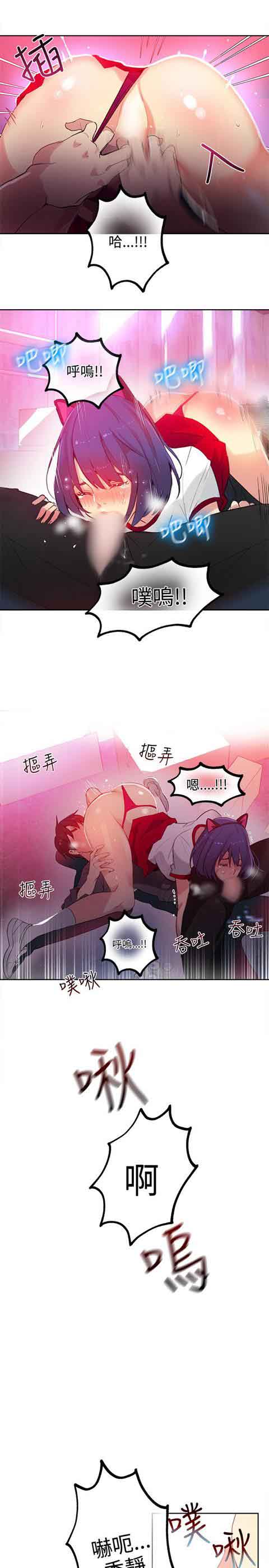 网吧女神 网吧女神：第29话 第11页