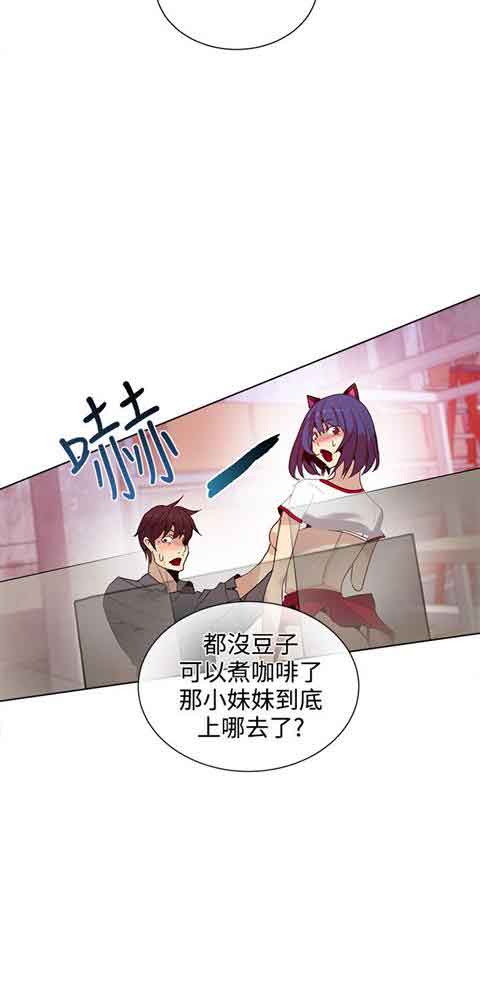 网吧女神 网吧女神：第29话 第16页