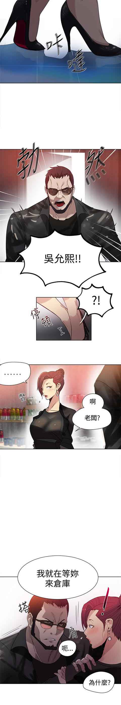 网吧女神 网吧女神：第29话 第18页