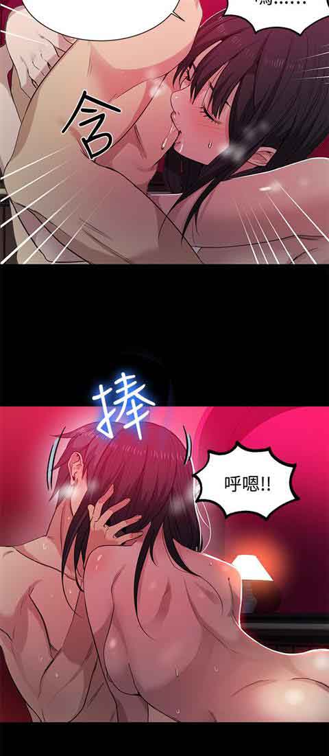 网吧女神 网吧女神：第32话 第9页
