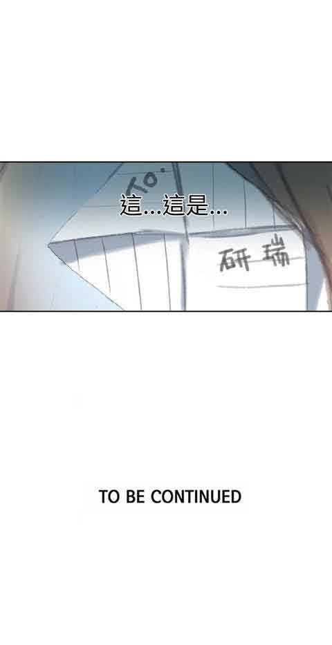网吧女神 网吧女神：第30话 第21页