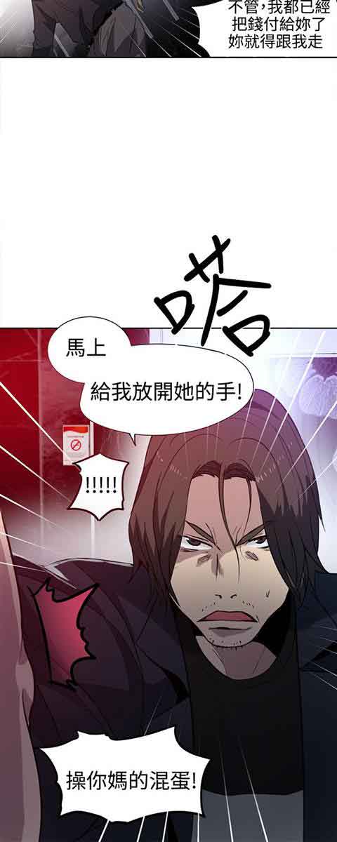 网吧女神 网吧女神：第35话 第17页