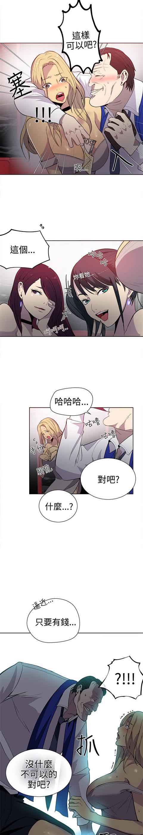 网吧女神 网吧女神：第35话 第10页