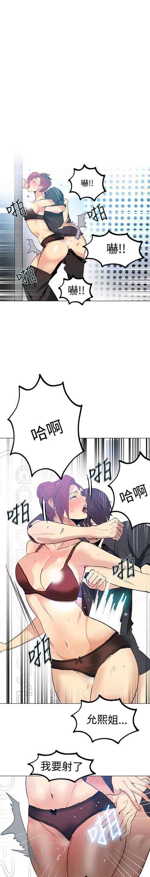网吧女神 网吧女神：第33话 第14页